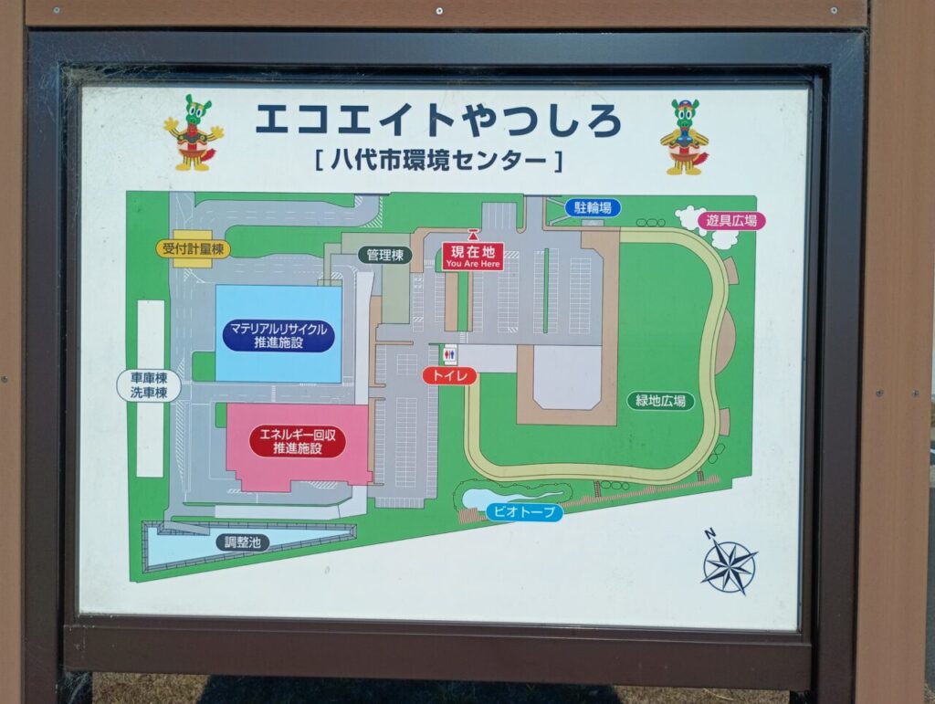 エコエイト八代公園